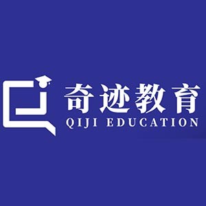 奇迹留学